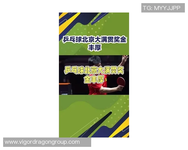 乒乓球力量榜单揭晓北京乒乓球队荣获第三名殊荣