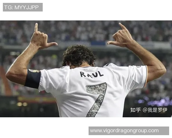 劳尔足球明星的辉煌历程与传奇瞬间全景回顾