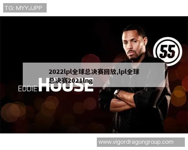 全球总决赛点评：LNG的耐力表现